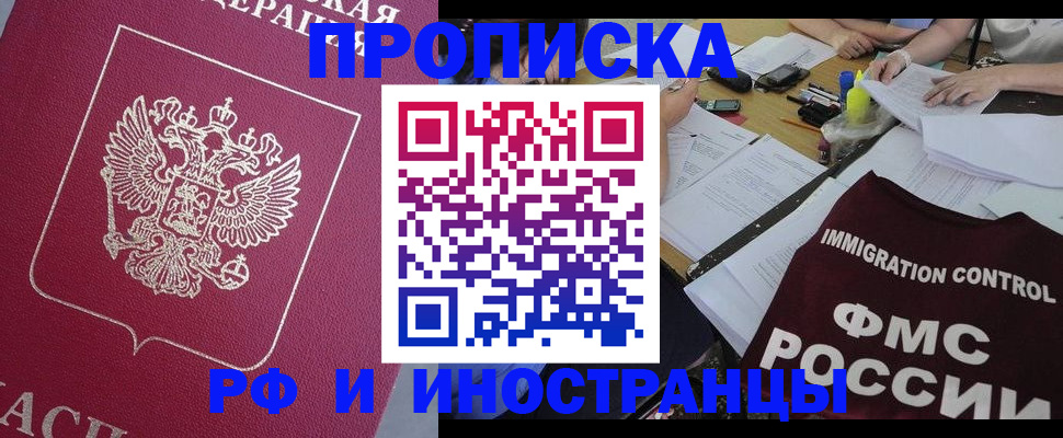 миграционный учет в Заречном