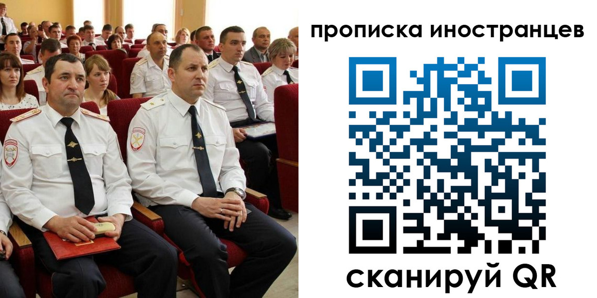 временная регистрация в Заречном