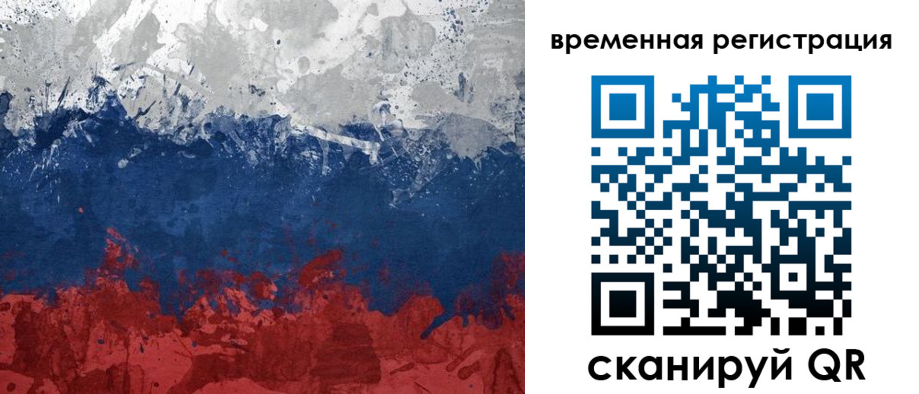 прописка в квартире в Заречном