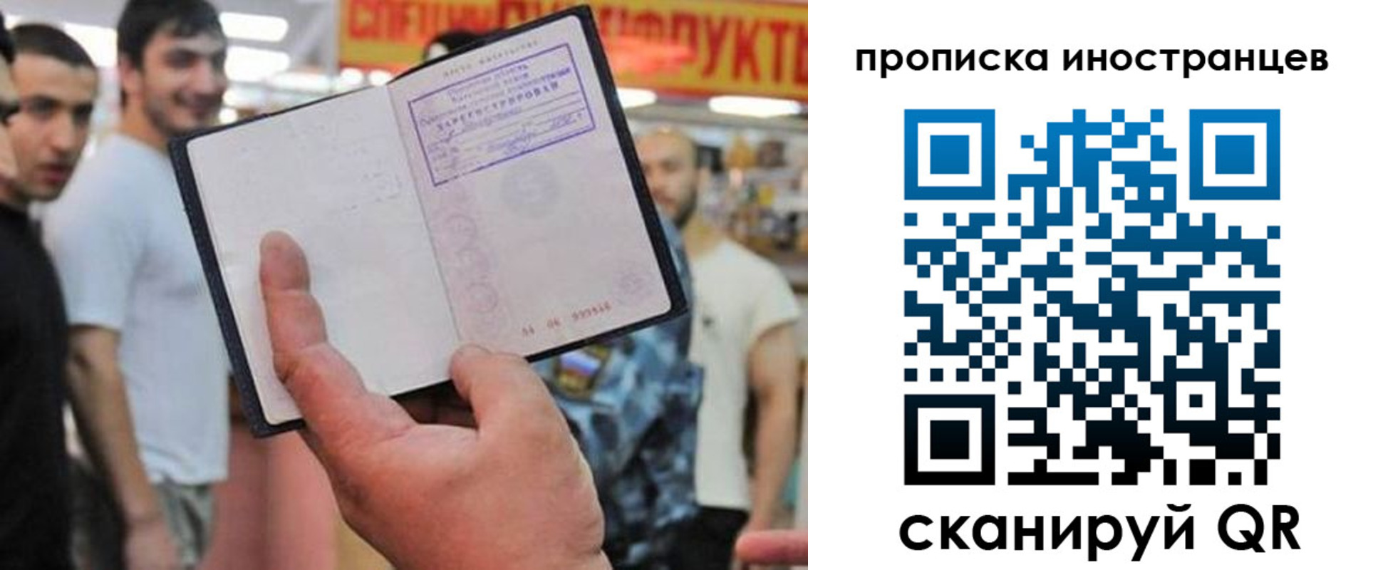 прописка законно в Заречном
