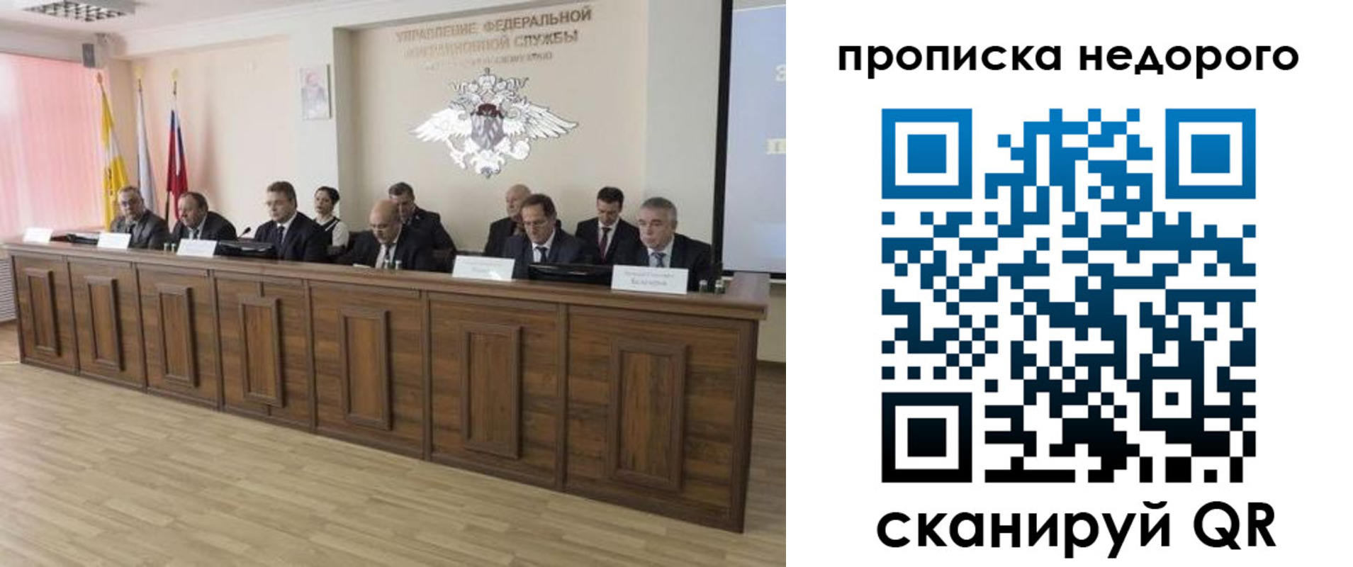 миграционный учет в Заречном