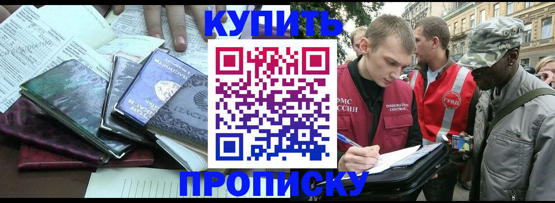 временная регистрация поиск в Заречном