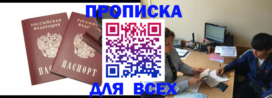 миграционный учет в Заречном