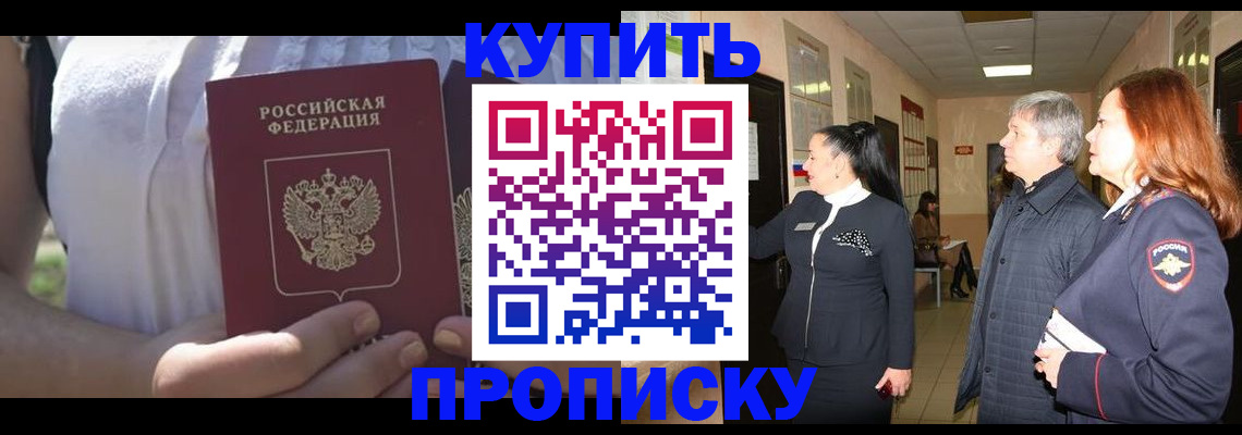 временная регистрация надежно в Заречном