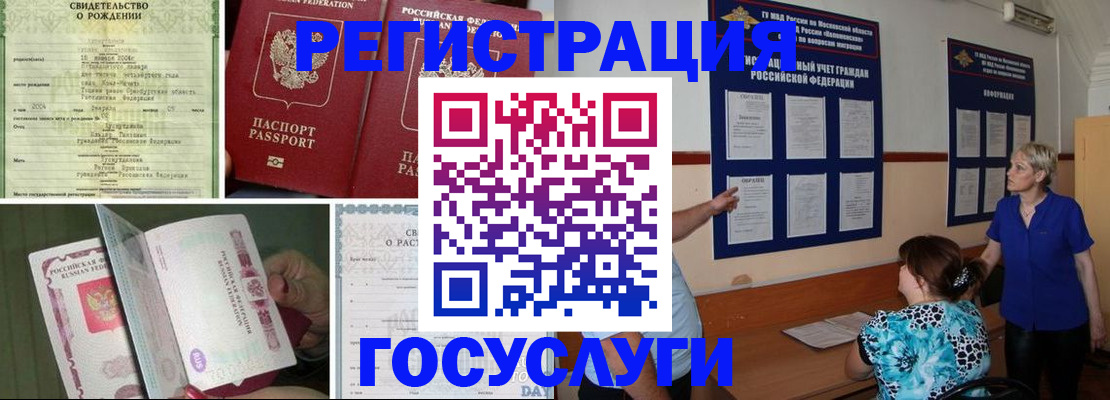 временная регистрация в Заречном